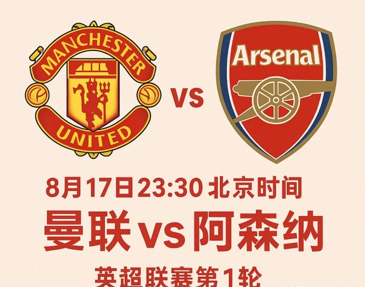 从赛前切尔西调整名单以备西甲到今夜曼联备战欧联，山东泰山围绕欧冠回应争议的简单介绍