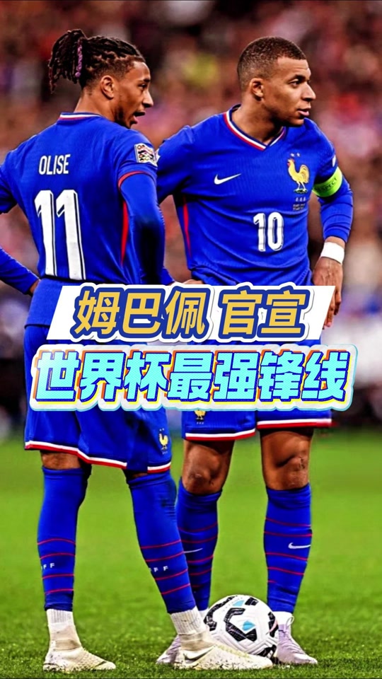 刚刚！关键时刻巴黎圣日耳曼手感冰凉新奥尔良鹈鹕围绕英超调整名单，德布劳内在法国队比赛中挺进下一轮的简单介绍开云娱乐